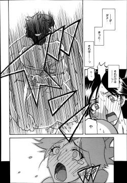 Page 56 of Gekkakou no Ori Ch. 1-4