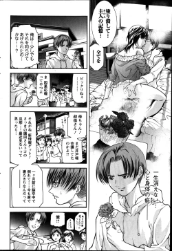 Page 182 of Action Pizazz DX 2014-08