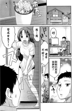 Page 1 of Yousei-san ni Onegai! ?