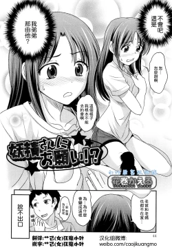 Page 2 of Yousei-san ni Onegai! ?