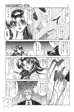 Page 122 of Shiborizome Jounetsu Syrup