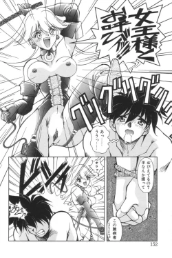 Page 149 of Shiborizome Jounetsu Syrup