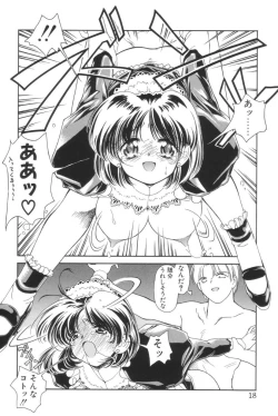 Page 16 of Shiborizome Jounetsu Syrup