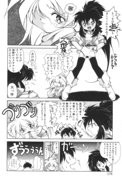 Page 173 of Shiborizome Jounetsu Syrup
