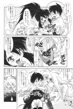 Page 179 of Shiborizome Jounetsu Syrup