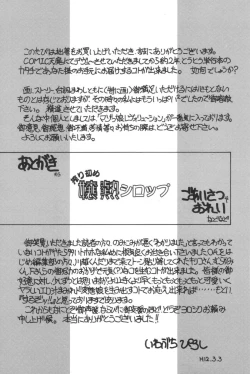 Page 186 of Shiborizome Jounetsu Syrup