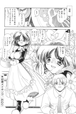 Page 28 of Shiborizome Jounetsu Syrup