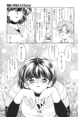 Page 33 of Shiborizome Jounetsu Syrup
