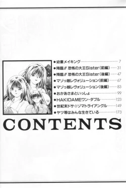 Page 4 of Shiborizome Jounetsu Syrup