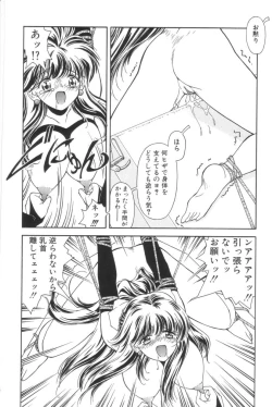 Page 52 of Shiborizome Jounetsu Syrup