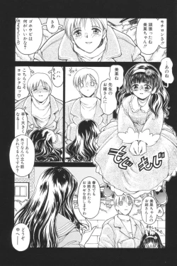 Page 68 of Shiborizome Jounetsu Syrup