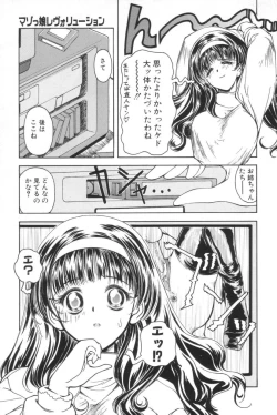 Page 70 of Shiborizome Jounetsu Syrup