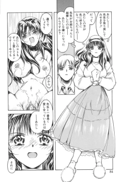 Page 81 of Shiborizome Jounetsu Syrup