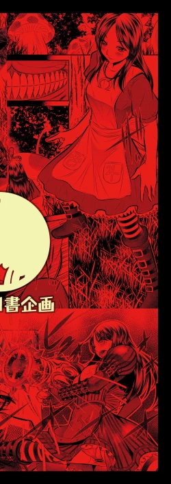 Page 29 of Akumu Hon