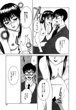 Page 88 of Alice in The Wonderland