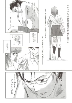 Page 27 of Riku-Gyo