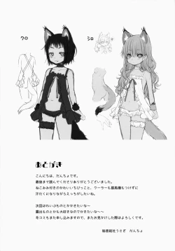 Page 21 of CUSTOM LOVECATs