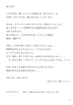 Page 29 of Syu, Syu. Lemon II