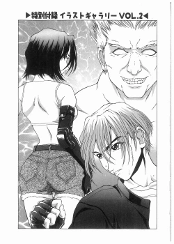 Page 164 of Broken Body