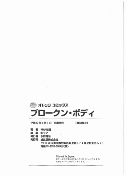 Page 167 of Broken Body