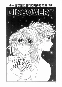 Page 25 of Broken Body