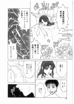 Page 79 of Broken Body