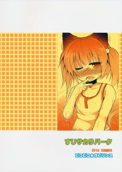 Page 26 of Suzi Sakari park