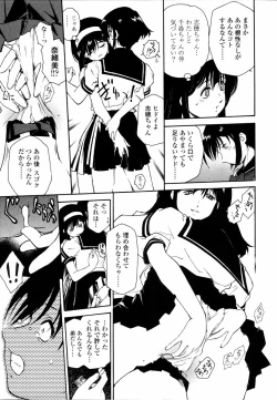 Page 102 of Meshiagare - It can have