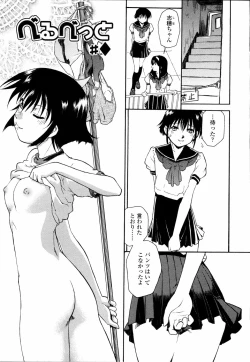 Page 116 of Meshiagare - It can have