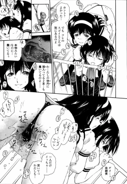 Page 120 of Meshiagare - It can have