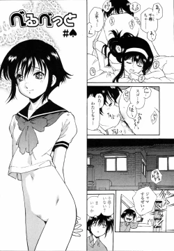 Page 98 of Meshiagare - It can have