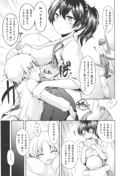 Page 5 of Seiki Kuubo no Kantsuu Jijou Kai