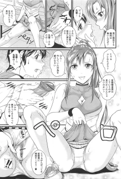 Page 110 of Otokonoko Paradise! Vol.01