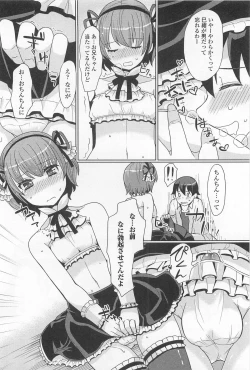 Page 125 of Otokonoko Paradise! Vol.01