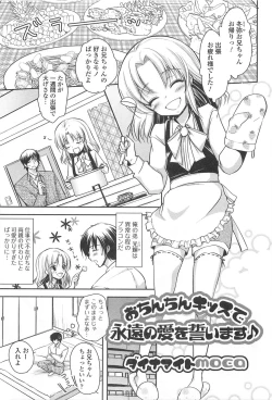Page 136 of Otokonoko Paradise! Vol.01