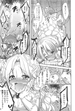Page 146 of Otokonoko Paradise! Vol.01