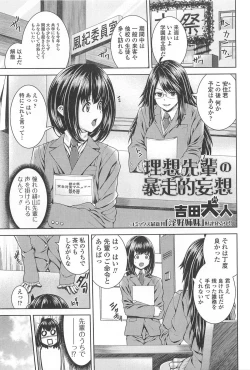 Page 22 of Otokonoko Paradise! Vol.01
