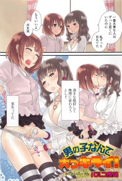 Page 4 of Otokonoko Paradise! Vol.01