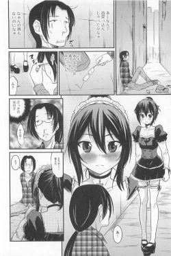 Page 57 of Otokonoko Paradise! Vol.01