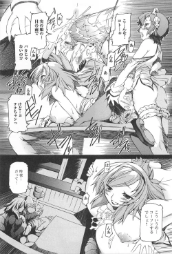 Page 96 of Otokonoko Paradise! Vol.01
