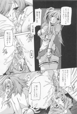 Page 97 of Otokonoko Paradise! Vol.01