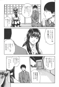 Page 101 of Sports High!