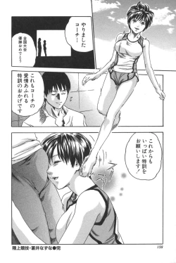 Page 138 of Sports High!