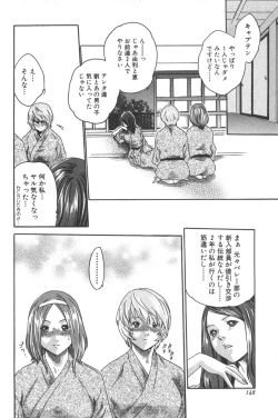 Page 148 of Sports High!