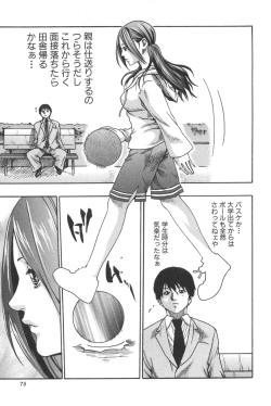 Page 75 of Sports High!