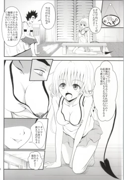 Page 6 of Ore no Lala ga Netoraremashita