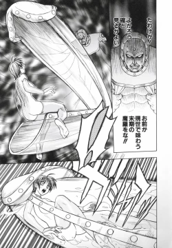 Page 123 of BAD SLAMMERS 2