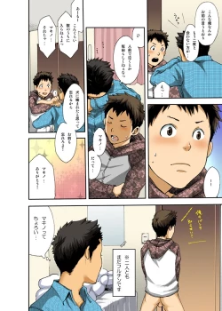 Page 18 of マキノ無理矢理してごめんな…