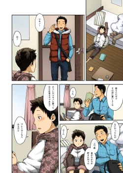 Page 2 of マキノ無理矢理してごめんな…