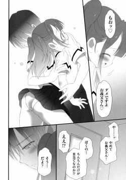 Page 118 of Pudding Principle